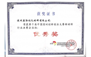 公司榮譽(yù)展示