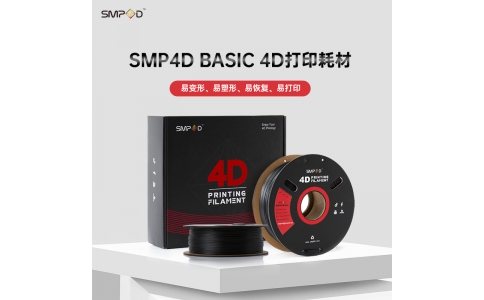4D打印通用線(xiàn)材